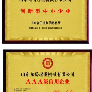 資質(zhì)證書(shū)