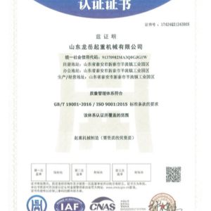 質量管理體系認證證書