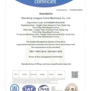 質量管理體系認證證書